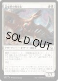 【JPN】★Foil★黄金鱗の飛空士/Golden-Scale Aeronaut[MTG_MOM_0015C]