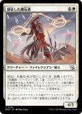 【JPN】感染した離反者/Infected Defector[MTG_MOM_0018C]