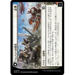 画像1: 【JPN】ベレノンへの侵攻//ベレノンの戦争頌歌/Invasion of Belenon//Belenon War Anthem[MTG_MOM_0020U]