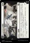 画像1: 【JPN】★Foil★ドミナリアへの侵攻//セラの信仰守り/Invasion of Dominaria//Serra Faithkeeper[MTG_MOM_0021U] (1)