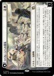 画像1: 【JPN】★Foil★ゴバカーンへの侵攻//光盾の陣列/Invasion of Gobakhan//Lightshild Array[MTG_MOM_0022R] (1)