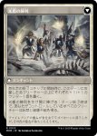 画像2: 【JPN】★Foil★ゴバカーンへの侵攻//光盾の陣列/Invasion of Gobakhan//Lightshild Array[MTG_MOM_0022R] (2)