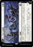 画像1: 【JPN】★Foil★テーロスへの侵攻//永久防護のエファラ/Invasion of Theros//Epara, Ever-Sheltering[MTG_MOM_0023R] (1)