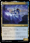 画像2: 【JPN】★Foil★テーロスへの侵攻//永久防護のエファラ/Invasion of Theros//Epara, Ever-Sheltering[MTG_MOM_0023R] (2)