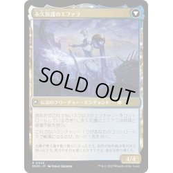 画像2: 【JPN】テーロスへの侵攻//永久防護のエファラ/Invasion of Theros//Epara, Ever-Sheltering[MTG_MOM_0023R]