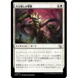 画像1: 【JPN】次元壊しの掌握/Realmbreaker's Grasp[MTG_MOM_0033C]