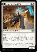 【JPN】ニューカペナの熾天使//新ファイレクシアの熾天使/Seraph of New Capenna//Seraph of New Phyrexia[MTG_MOM_0036U]