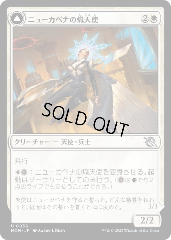 画像1: 【JPN】★Foil★ニューカペナの熾天使//新ファイレクシアの熾天使/Seraph of New Capenna//Seraph of New Phyrexia[MTG_MOM_0036U] (1)