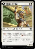 【JPN】太陽恵みの守護者//炉恵みの征服者/Sun-Blessed Guardian//Furnace-Blessed Conqueror[MTG_MOM_0038U]