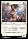 【JPN】剣誓いの騎兵/Swordsworn Cavalier[MTG_MOM_0042C]