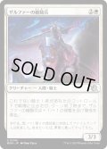 【JPN】★Foil★ザルファーの槍騎兵/Zhalfirin Lancer[MTG_MOM_0045U]