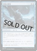 【JPN】★Foil★霊体の翼長/Astral Wingspan[MTG_MOM_0048U]