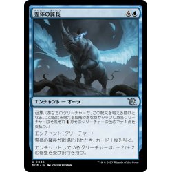 画像1: 【JPN】霊体の翼長/Astral Wingspan[MTG_MOM_0048U]