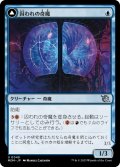 【JPN】囚われの奇魔//完成化した妖術師/Captive Weird//Completed Conjurer[MTG_MOM_0049U]