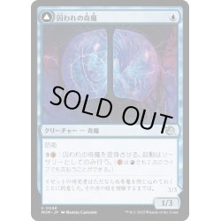 画像1: 【JPN】★Foil★囚われの奇魔//完成化した妖術師/Captive Weird//Completed Conjurer[MTG_MOM_0049U]