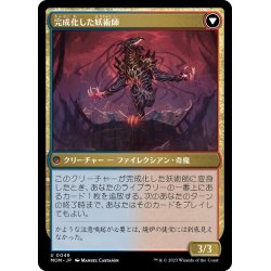 画像2: 【JPN】囚われの奇魔//完成化した妖術師/Captive Weird//Completed Conjurer[MTG_MOM_0049U]