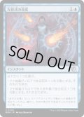 【JPN】★Foil★方程式の改変/Change the Equation[MTG_MOM_0050U]