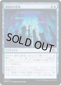 【JPN】★Foil★都和市の堕落/Corruption of Towashi[MTG_MOM_0053U]