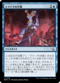 【JPN】エファラの分散/Ephara's Dispersal[MTG_MOM_0055C]