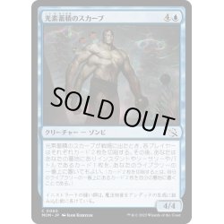 画像1: 【JPN】★Foil★光素蓄積のスカーブ/Halo-Charged Skaab[MTG_MOM_0060C]