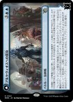 画像1: 【JPN】★Foil★アルケヴィオスへの侵攻//創始ドラゴンの召致/Invasion of Arcavios//Invocation of the Founders[MTG_MOM_0061R] (1)