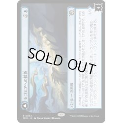 画像1: 【JPN】★Foil★セゴビアへの侵攻//セゴビアの海暴君、カエトス/Invasion of Segovia//Caetus, Sea Tyrant of Segovia[MTG_MOM_0063R]