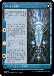 画像2: 【JPN】ジン＝ギタクシアス//大いなる合成/Jin-Gitaxias//The Great Synthesis[MTG_MOM_0065M] (2)