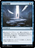 【JPN】決定的瞬間/Moment of Truth[MTG_MOM_0067C]