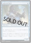 【JPN】★Foil★お告げの行商人/Omen Hawker[MTG_MOM_0070U]