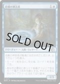 【JPN】★Foil★悲劇の神託者/Oracle of Tragedy[MTG_MOM_0071U]