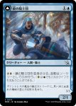 画像1: 【JPN】鏡の騎士団//雪花石の徒党の騎士団/Order of the Mirror//Order of the Alabaster Host[MTG_MOM_0072C] (1)