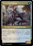 画像2: 【JPN】鏡の騎士団//雪花石の徒党の騎士団/Order of the Mirror//Order of the Alabaster Host[MTG_MOM_0072C] (2)