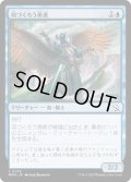 【JPN】★Foil★羽づくろう勇者/Preening Champion[MTG_MOM_0073C]