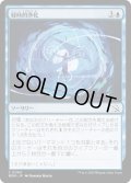 【JPN】★Foil★経時的浄化/Temporal Cleansing[MTG_MOM_0080C]