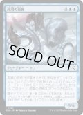 【JPN】★Foil★高潮の恐怖/Tidal Terror[MTG_MOM_0082C]