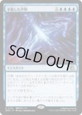 【JPN】★Foil★卓絶した声明/Transcendent Message[MTG_MOM_0083R]