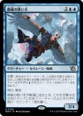 【JPN】★Foil★微風の歌い手/Zephyr Singer[MTG_MOM_0086R]