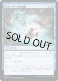 【JPN】★Foil★ザルファーの形成術/Zhalfirin Shapecraft[MTG_MOM_0087C]