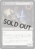 【JPN】★Foil★霊気刃の工作員//ギタクシア派の精神刺し/Aetherblade Agent//Gitaxian Mindstinger[MTG_MOM_0088C]