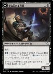 画像1: 【JPN】霊気刃の工作員//ギタクシア派の精神刺し/Aetherblade Agent//Gitaxian Mindstinger[MTG_MOM_0088C] (1)