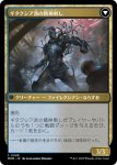 画像2: 【JPN】★Foil★霊気刃の工作員//ギタクシア派の精神刺し/Aetherblade Agent//Gitaxian Mindstinger[MTG_MOM_0088C] (2)