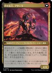 画像2: 【JPN】王国の未亡人、アヤーラ//炉の女王、アヤーラ　/Ayara, Widow of the Realm//Ayara, Furnace Queen[MTG_MOM_0090R] (2)