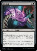 【JPN】刃の鉄扇/Bladed Battle-Fan[MTG_MOM_0091C]