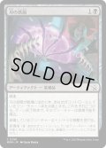 【JPN】★Foil★刃の鉄扇/Bladed Battle-Fan[MTG_MOM_0091C]