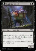 【JPN】荒廃刈りのサリッド//荒廃蒔きのサリッド/Blightreaper Thallid//Blightsower Thallid[MTG_MOM_0092U]