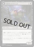 【JPN】★Foil★荒廃刈りのサリッド//荒廃蒔きのサリッド/Blightreaper Thallid//Blightsower Thallid[MTG_MOM_0092U]