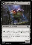 画像1: 【JPN】★Foil★荒廃刈りのサリッド//荒廃蒔きのサリッド/Blightreaper Thallid//Blightsower Thallid[MTG_MOM_0092U] (1)