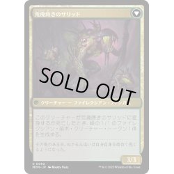 画像2: 【JPN】★Foil★荒廃刈りのサリッド//荒廃蒔きのサリッド/Blightreaper Thallid//Blightsower Thallid[MTG_MOM_0092U]