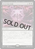 【JPN】★Foil★多元宇宙の突破/Breach the Multiverse[MTG_MOM_0094R]