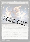 【JPN】★Foil★集団的悪夢/Collective Nightmare[MTG_MOM_0095U]